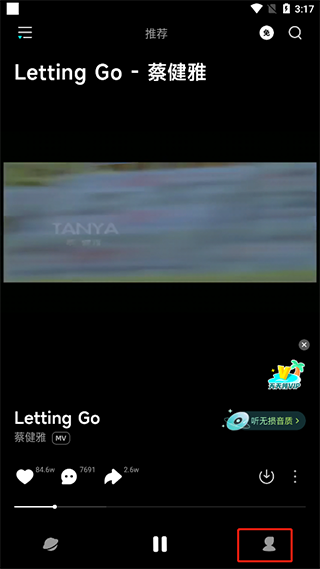 波點(diǎn)音樂官方版