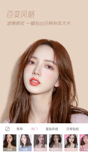 輕顏相機標準版