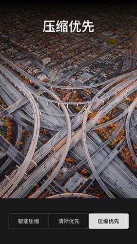 視頻壓縮大師安卓版