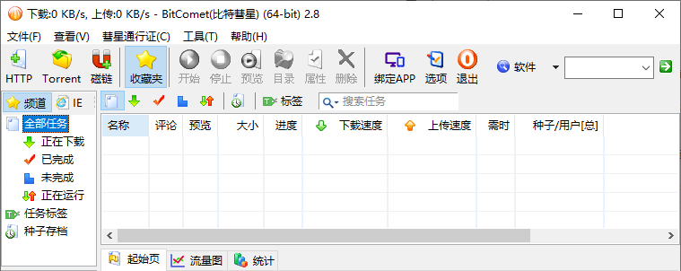 比特彗星(BitComet)
