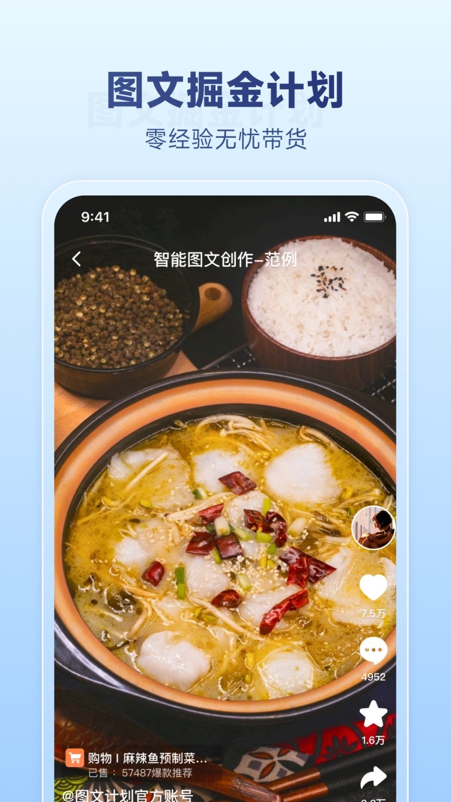 圖文快傳計(jì)劃專業(yè)版