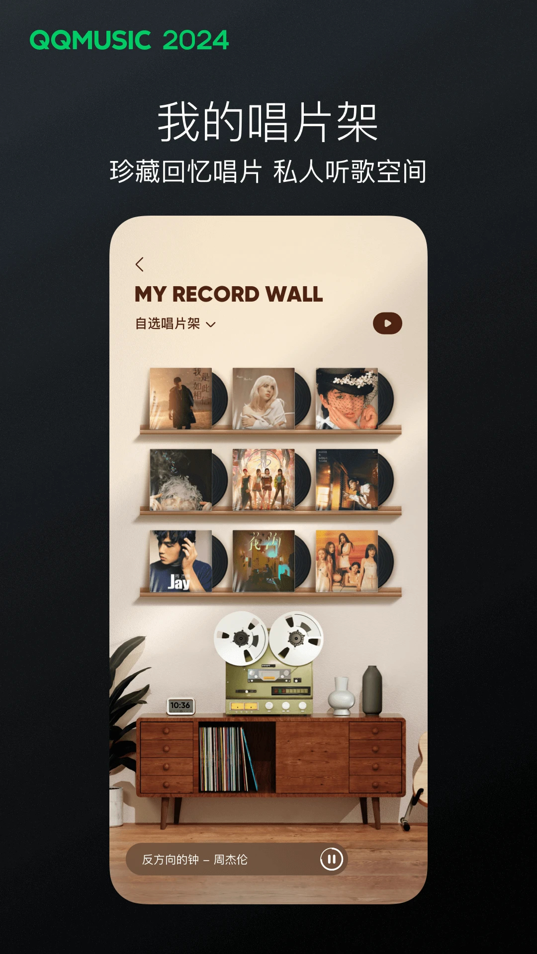 QQ音樂(免費聽歌)