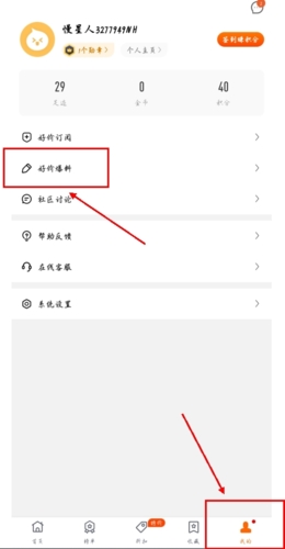 慢慢買(mǎi)比APP免費(fèi)版