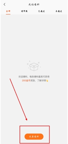 慢慢買(mǎi)比APP免費(fèi)版