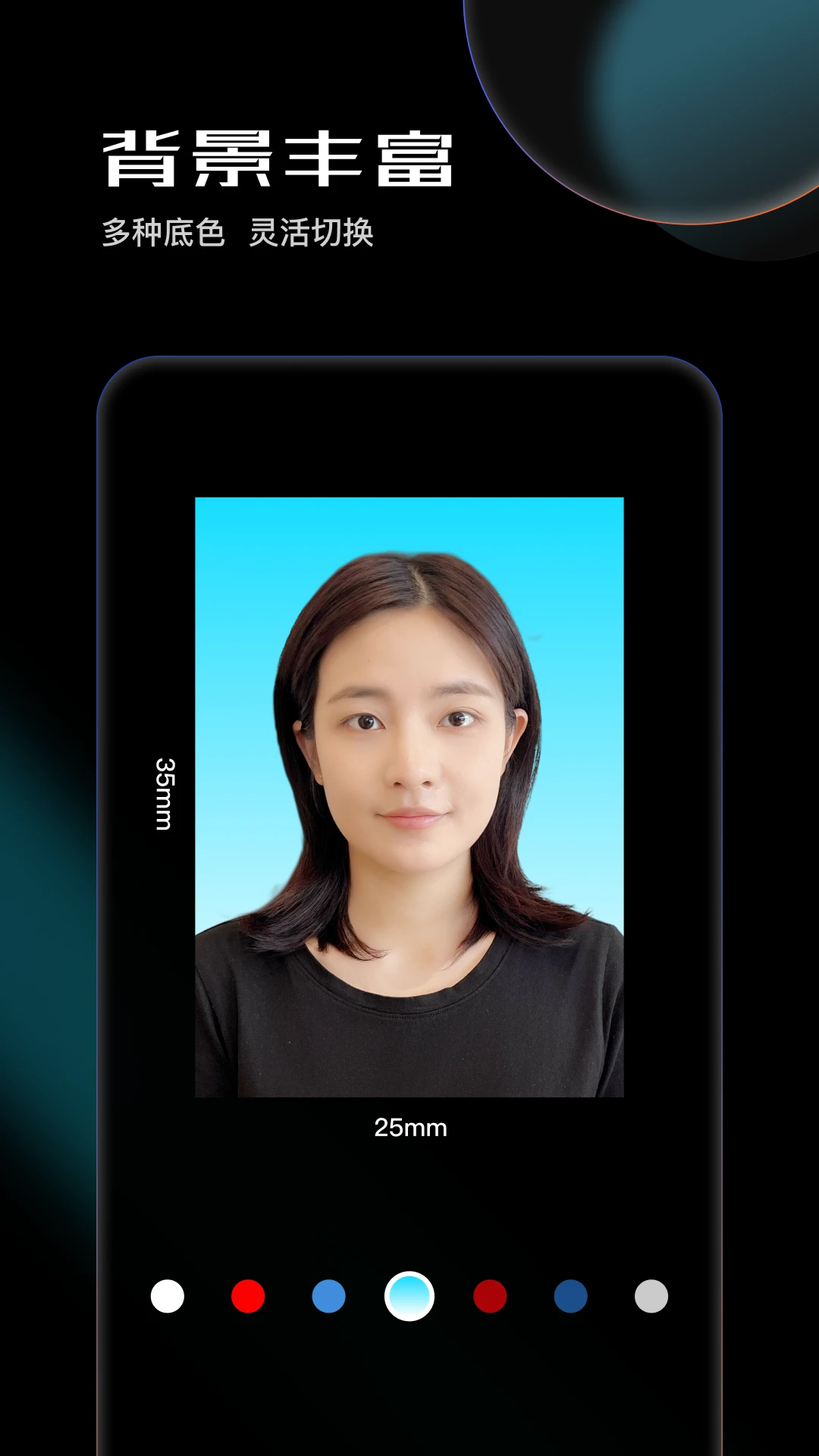 光影證件照官方版