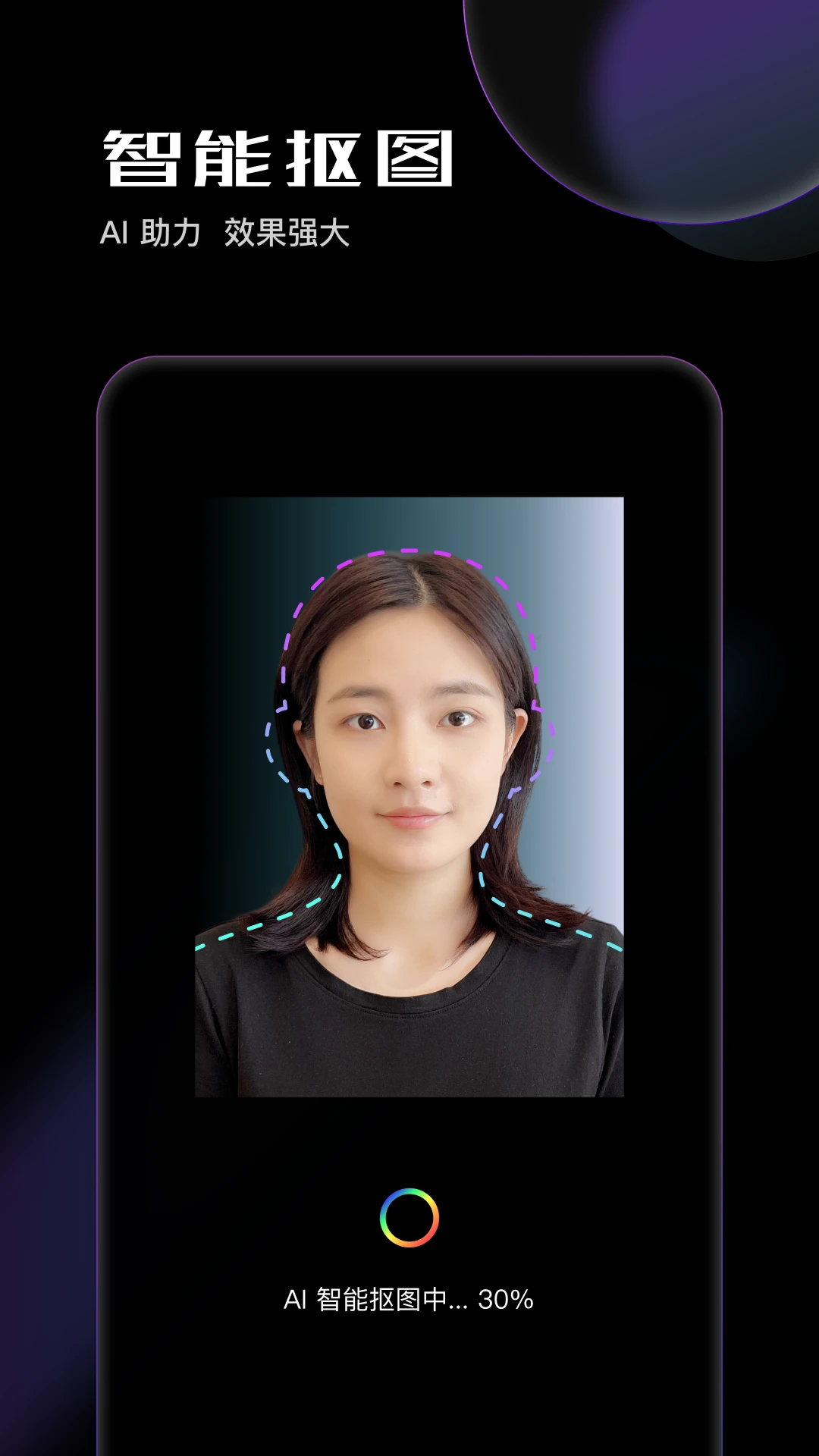 光影證件照官方版