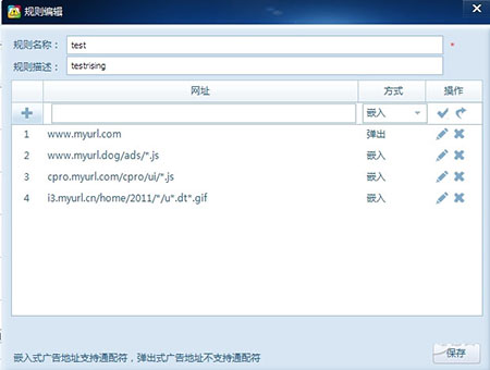 瑞星個人防火墻純凈版