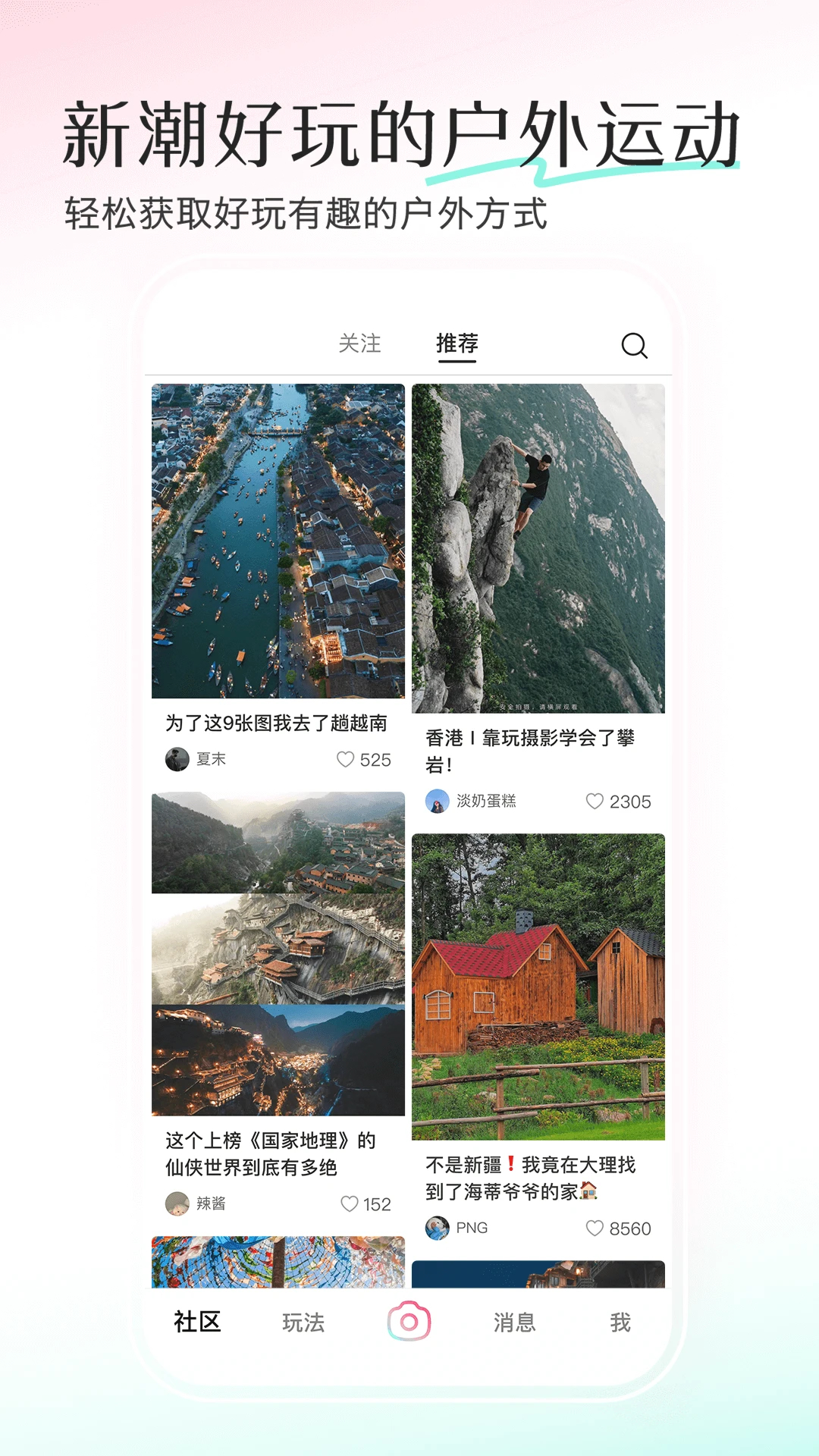 輕顏相機(jī)官方版