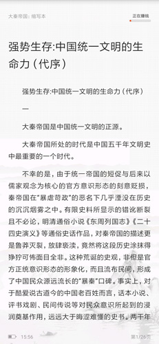 追書(shū)神器最新版