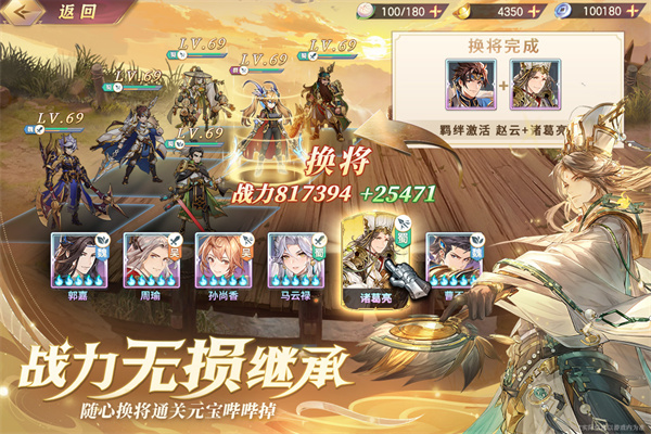 三國志幻想大陸(附兌換碼)