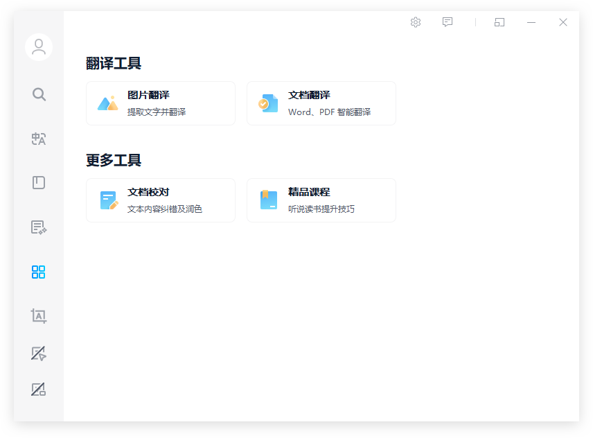 金山詞霸免費(fèi)版