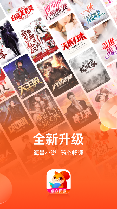 點(diǎn)眾閱讀綠色版