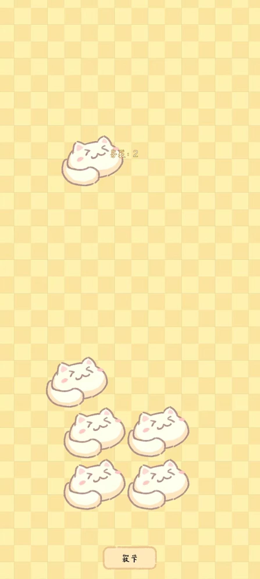 萌萌疊羅漢中文版