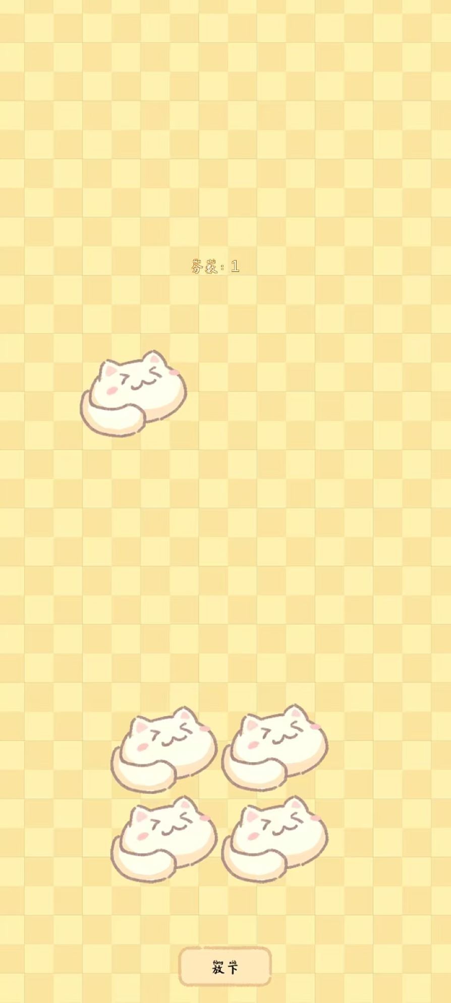 萌萌疊羅漢中文版