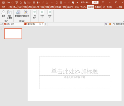 PA口袋動(dòng)畫電腦版