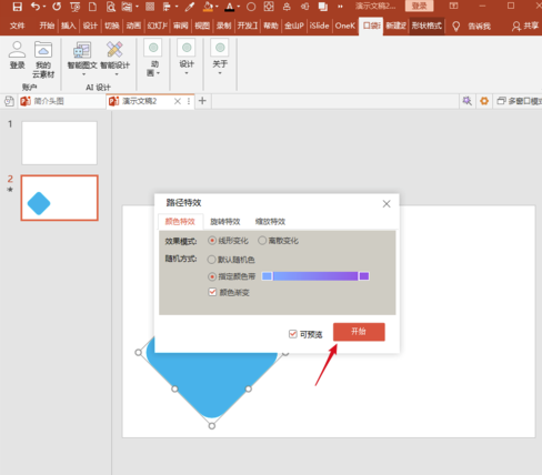 PA口袋動(dòng)畫電腦版