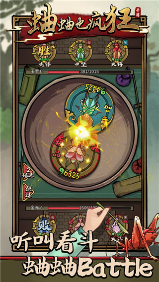 蛐蛐也瘋狂內置修改器