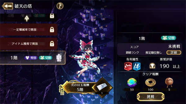 東方幻想 Eclipse正版