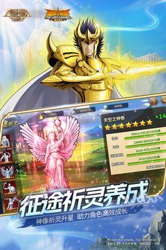 圣斗士星矢:重生2(附兌換碼)