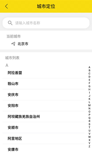 實(shí)時(shí)公交標(biāo)準(zhǔn)版
