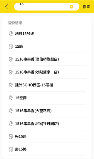 實(shí)時(shí)公交標(biāo)準(zhǔn)版