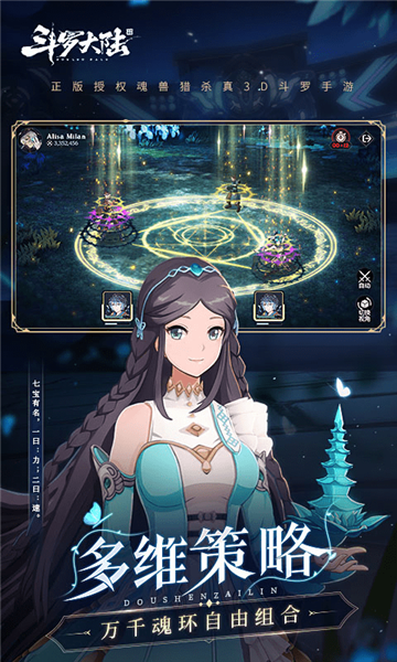 斗羅大陸斗神再臨測(cè)試服