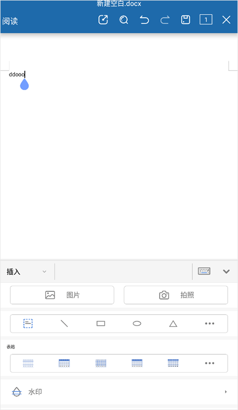 永中Office免費(fèi)版