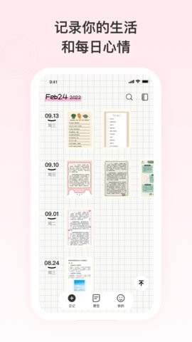 番茄便簽綠色版