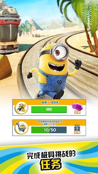小黃人快跑MinionRush官方正版