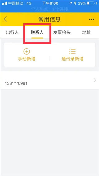 飛豬旅行最新版