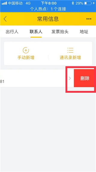 飛豬旅行最新版
