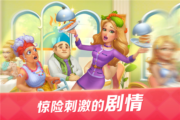 開心大廚離線單機版