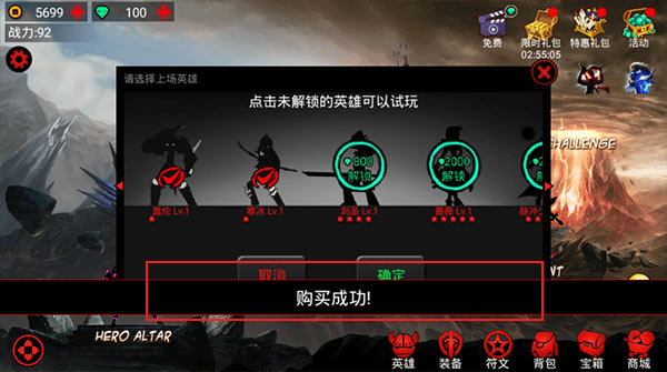 火柴人聯(lián)盟(無(wú)限內(nèi)購(gòu))