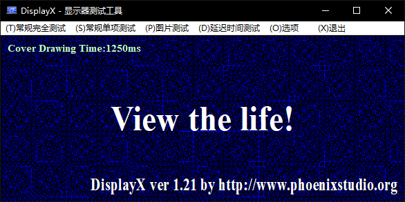 DisplayX顯示器測試工具