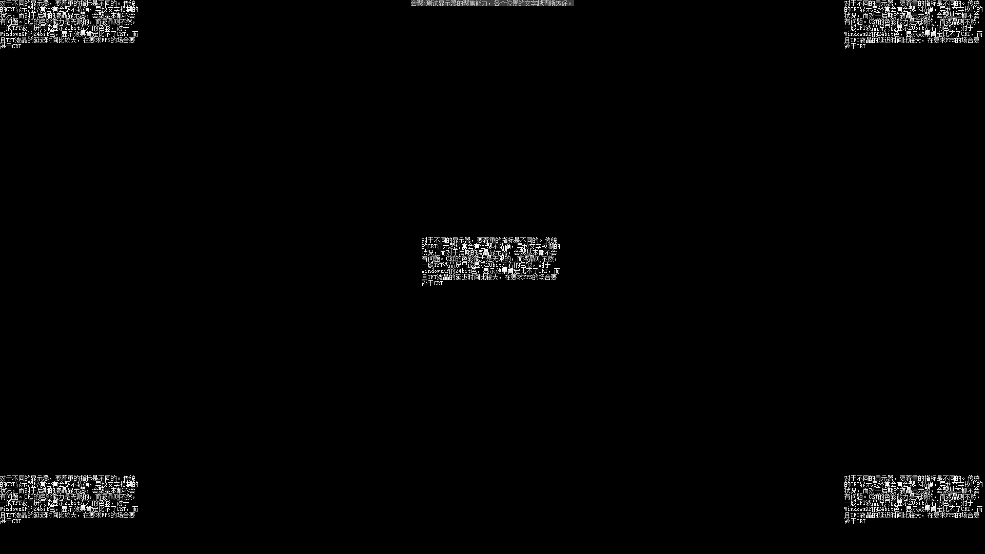 DisplayX顯示器測試工具