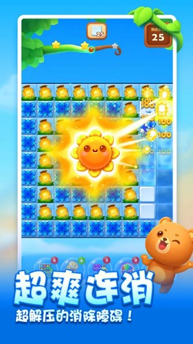 開(kāi)心消消樂(lè)周年版