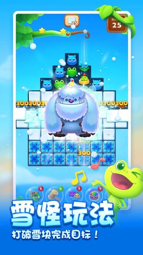 開(kāi)心消消樂(lè)周年版