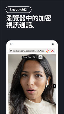 Brave瀏覽器中文版