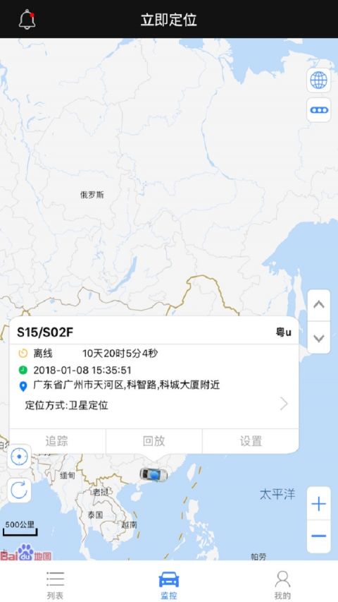 立即定位標(biāo)準(zhǔn)版