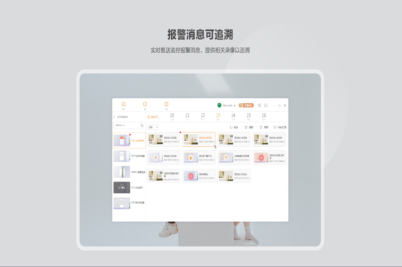 大華樂(lè)橙桌面版