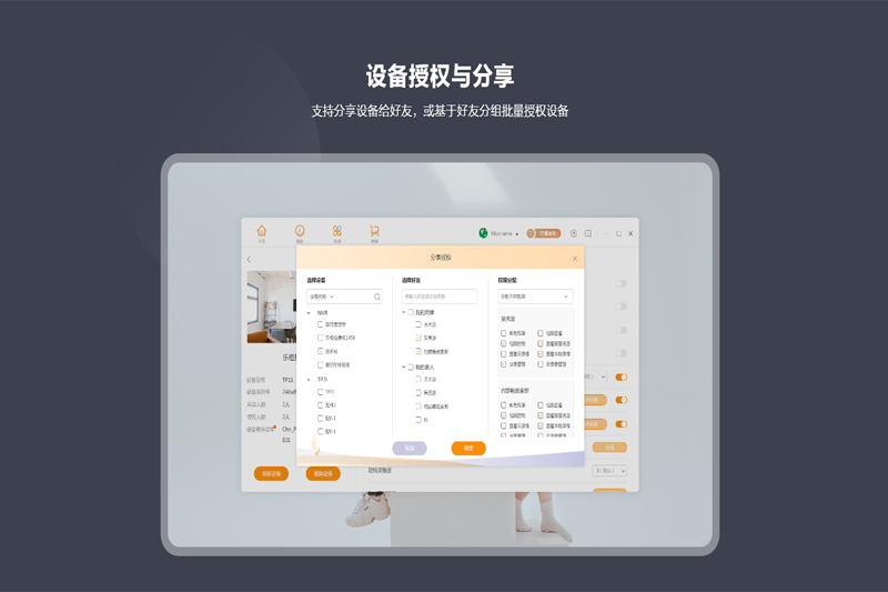 大華樂(lè)橙桌面版