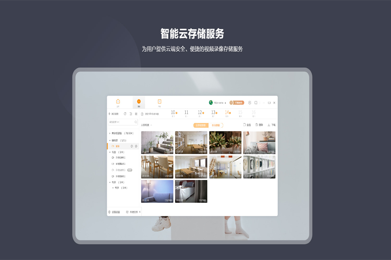 大華樂(lè)橙桌面版