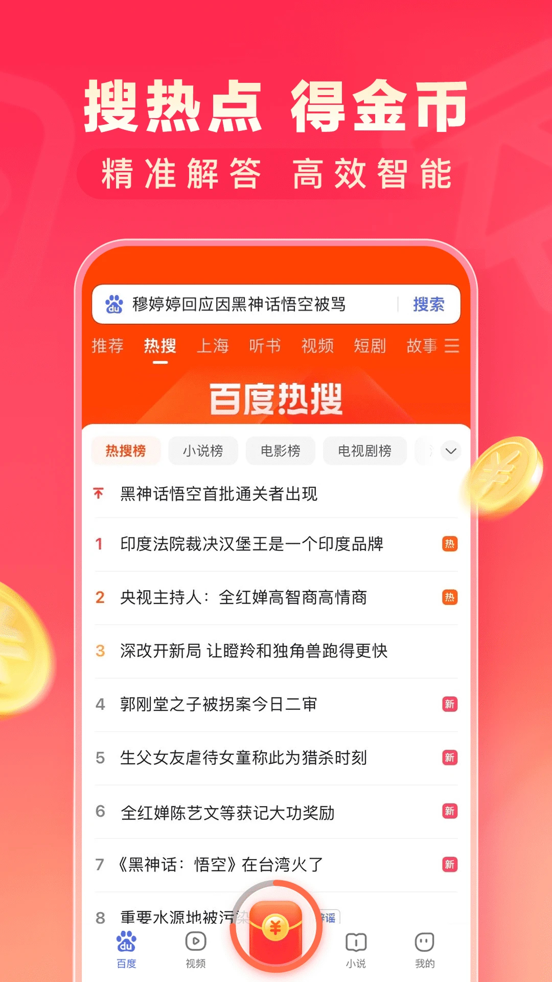 百度極速版APP免費(fèi)版