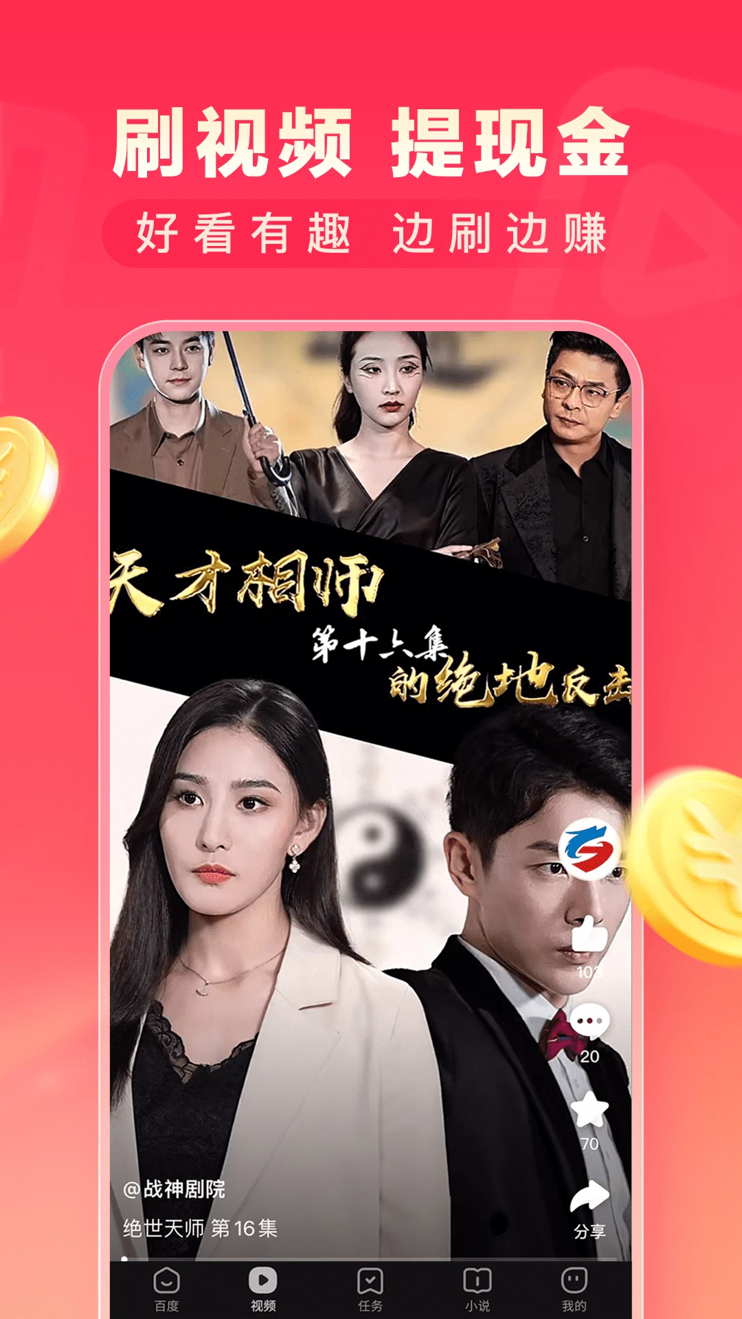 百度極速版APP免費(fèi)版