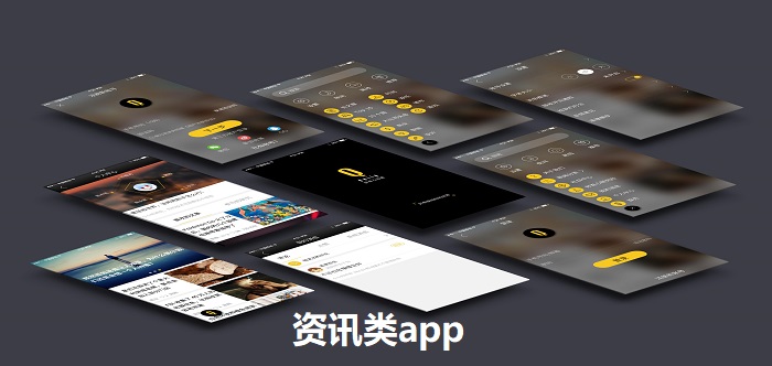 新聞資訊APP下載-新聞資訊APP推薦-新聞資訊APP大全