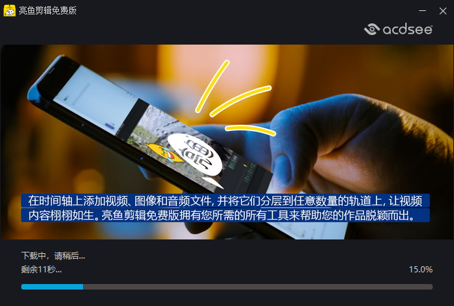 亮魚剪輯免費(fèi)版