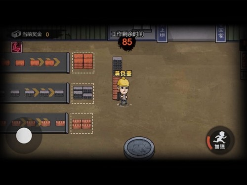 打工生活模擬器免廣告版