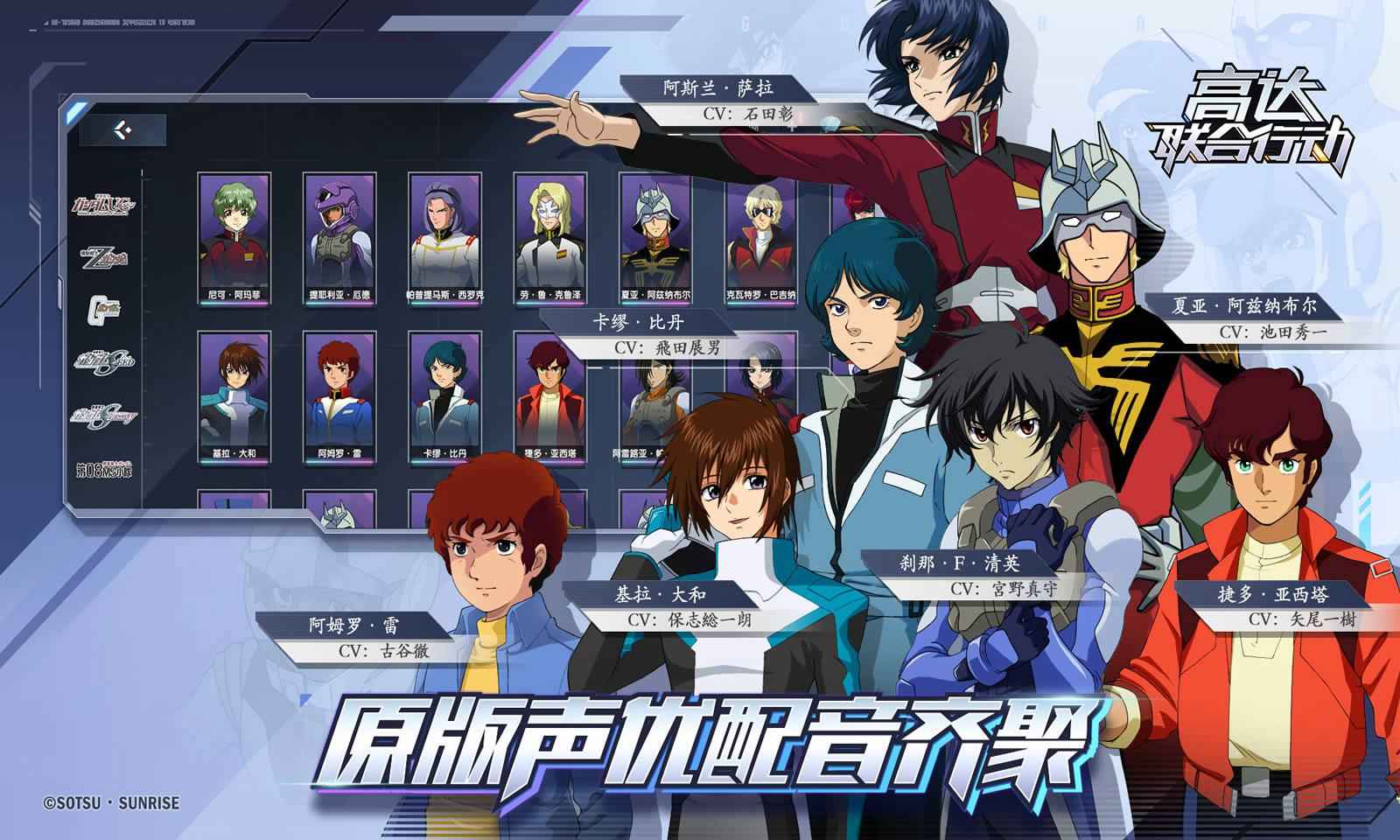 高達(dá)聯(lián)合行動(dòng)官網(wǎng)正版