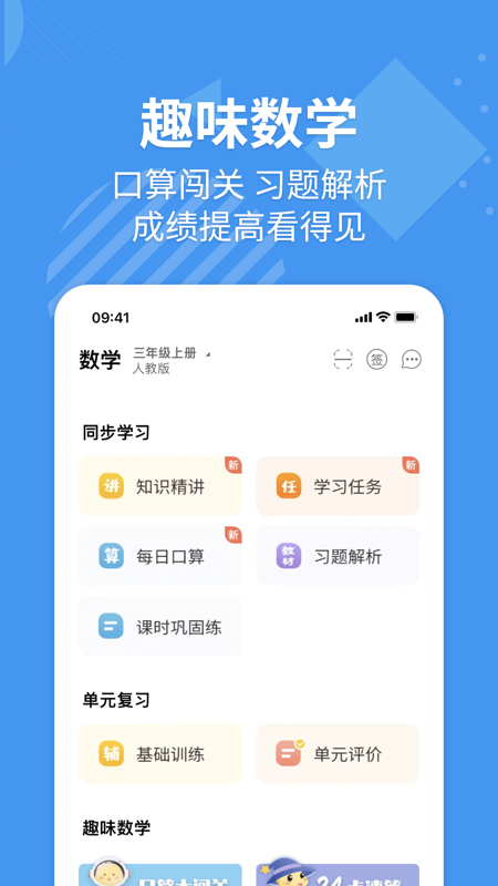 E英語(yǔ)寶移動(dòng)版