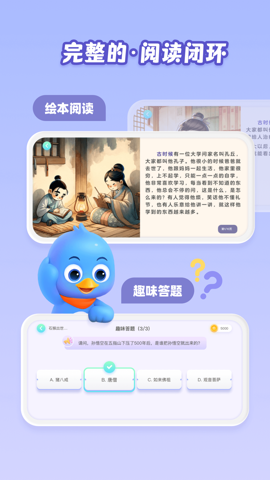 跳跳AI閱讀優(yōu)化版